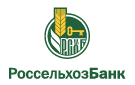 Банк Россельхозбанк в Волгодонске